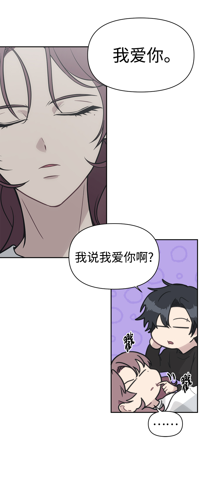 [第49话] 原来我的老公是你29