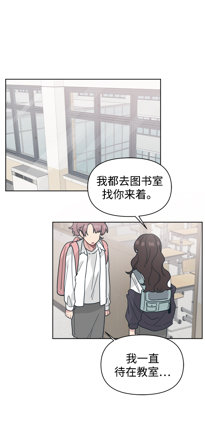 [第21话] 第一次约会是跟谁呢？18