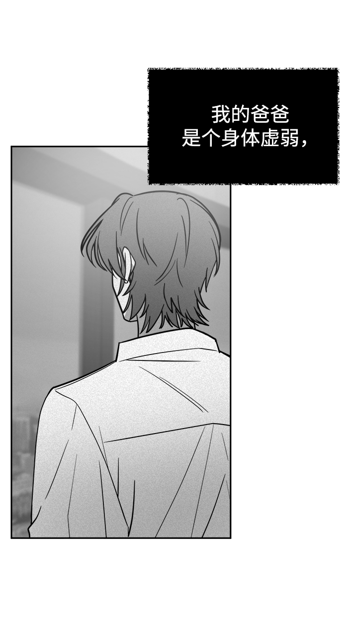 [第47话] 唯一後悔的事15