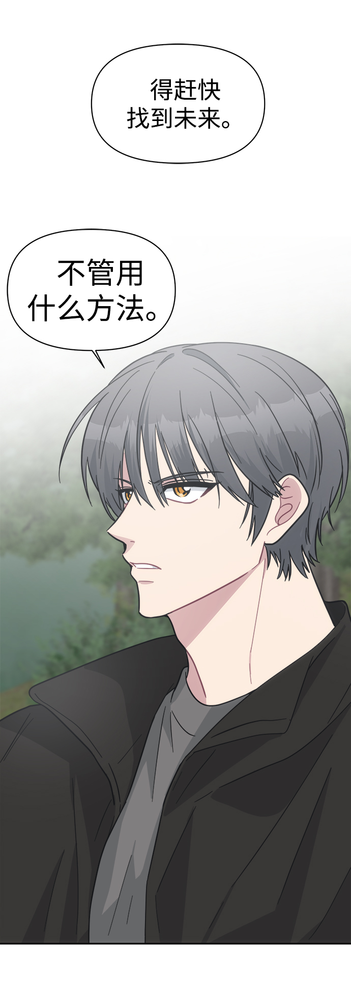 [第42话] 什麽学校教学旅行当天去当天回？90