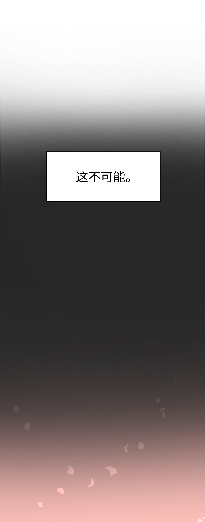 [第14话] 又是只有我认真了吧82