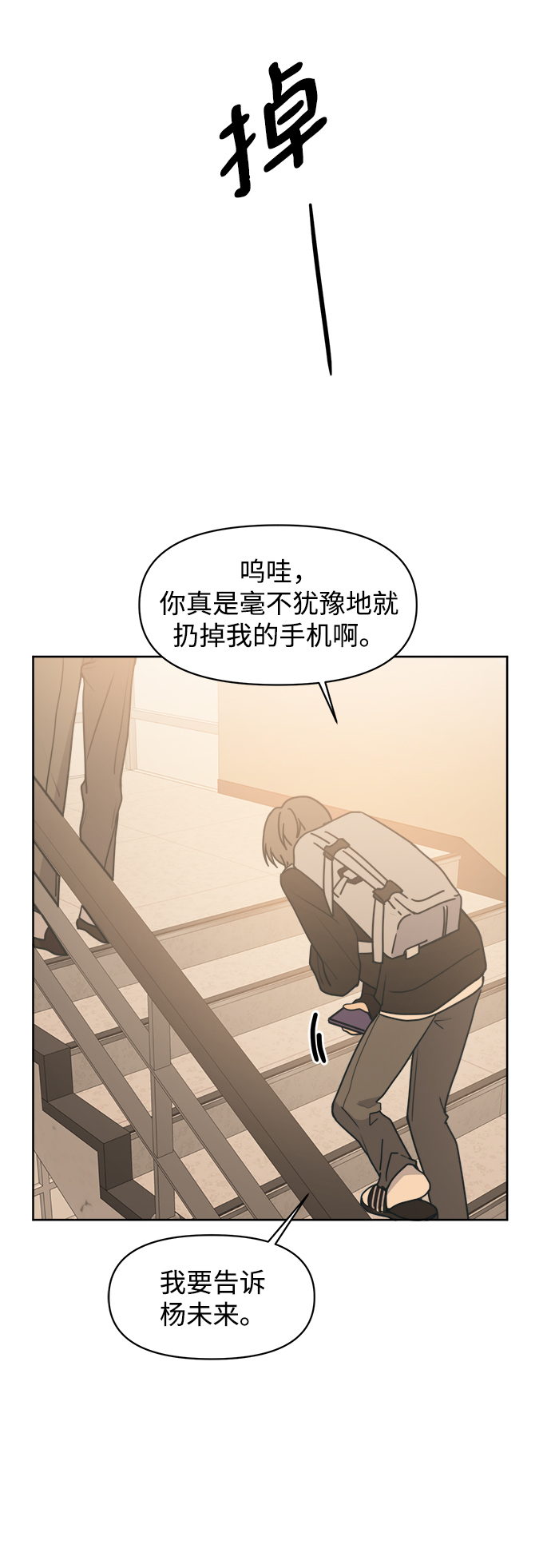 [第14话] 又是只有我认真了吧72