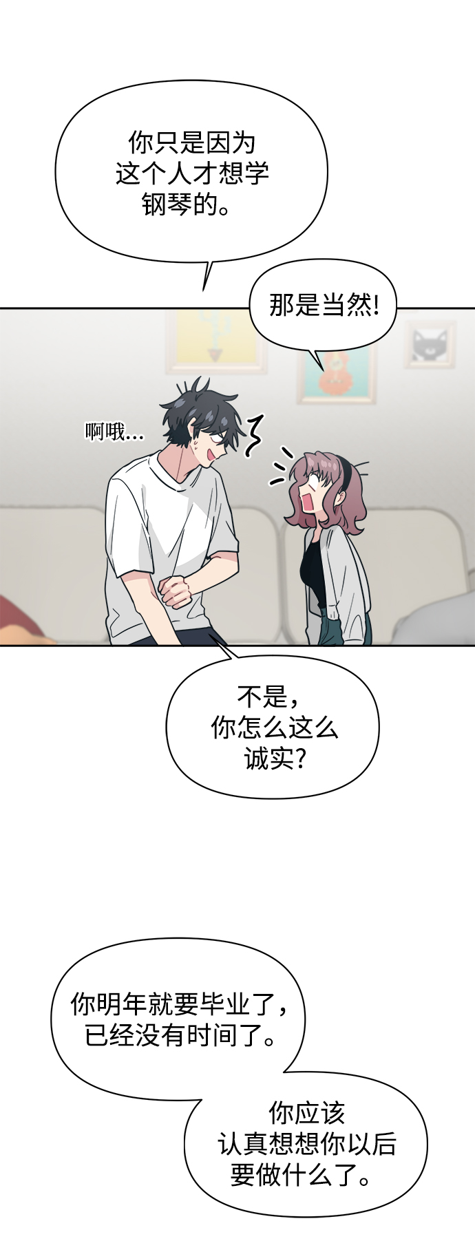 [第29话] 关机的手机掉地上以後会重啓的15