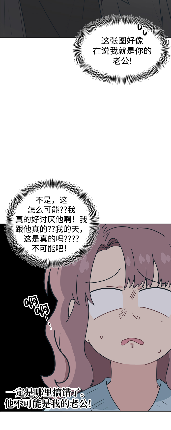 [第12话] 求求了，放过我吧34