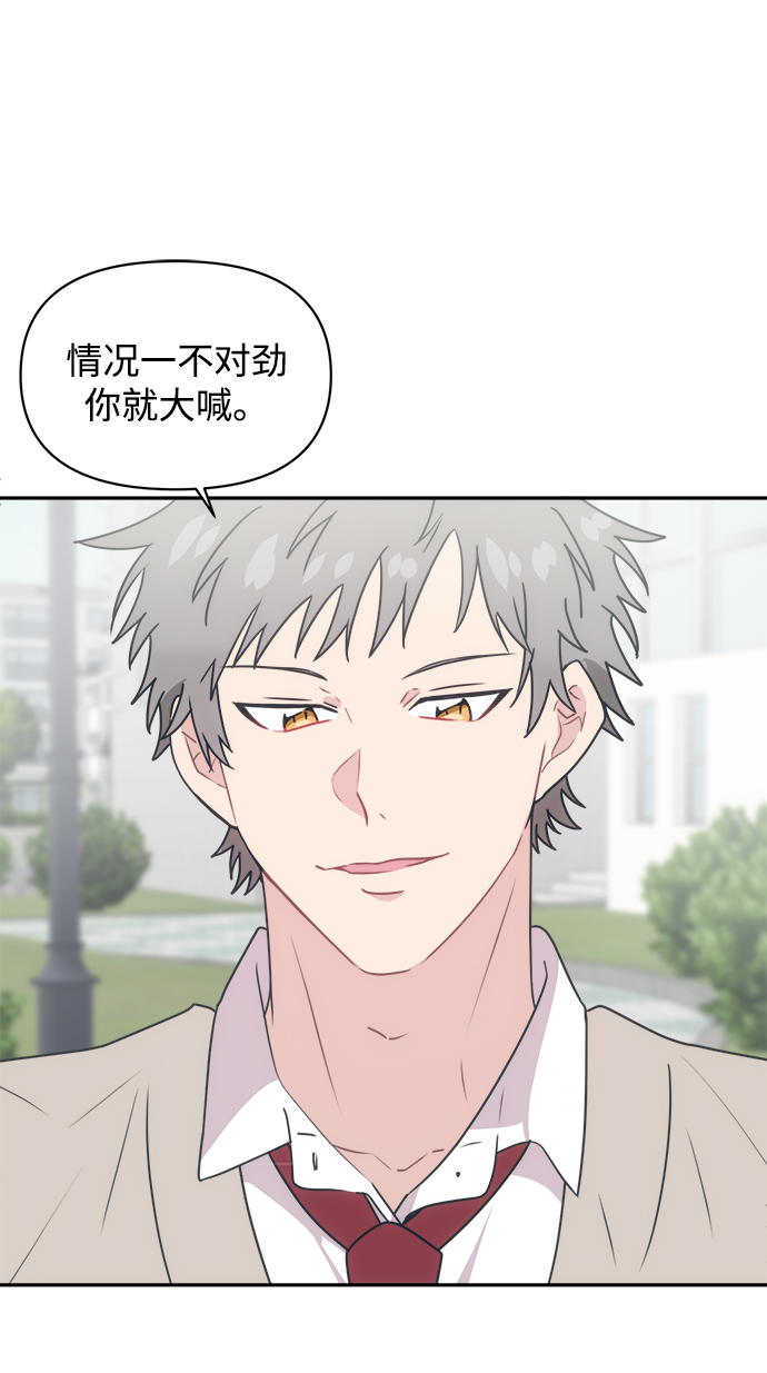 [第11话] 你的接受能力不在我的负责范围内41