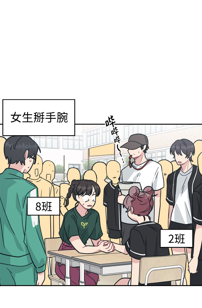 [第37话] 热情过度会使他人疲惫55