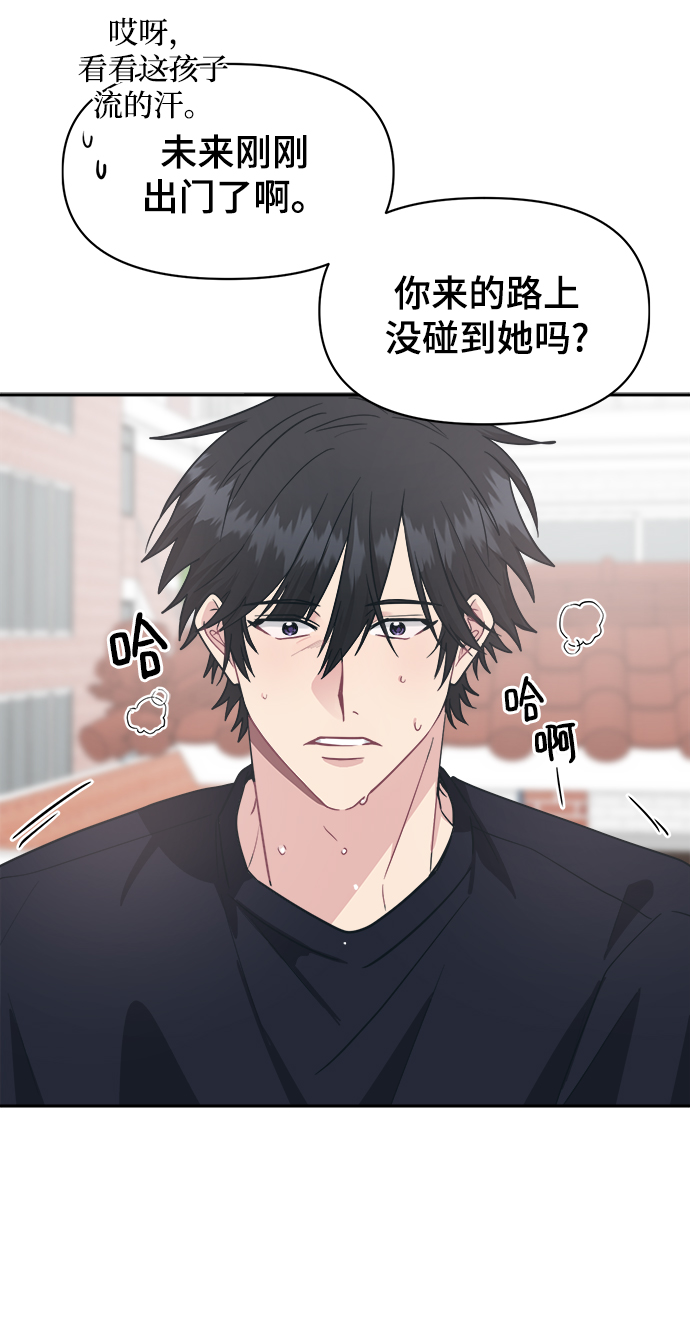 [第33话] 即便如此所有人都喜欢我63