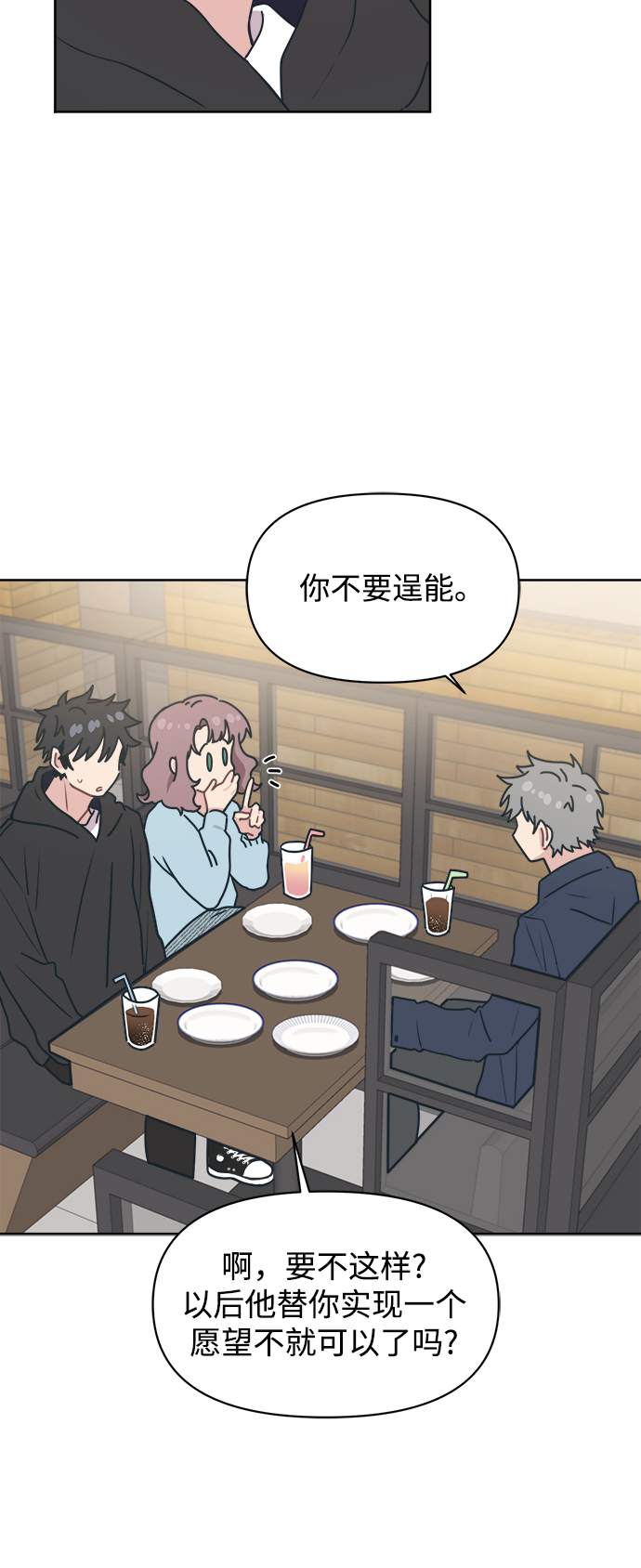 [第12话] 求求了，放过我吧10