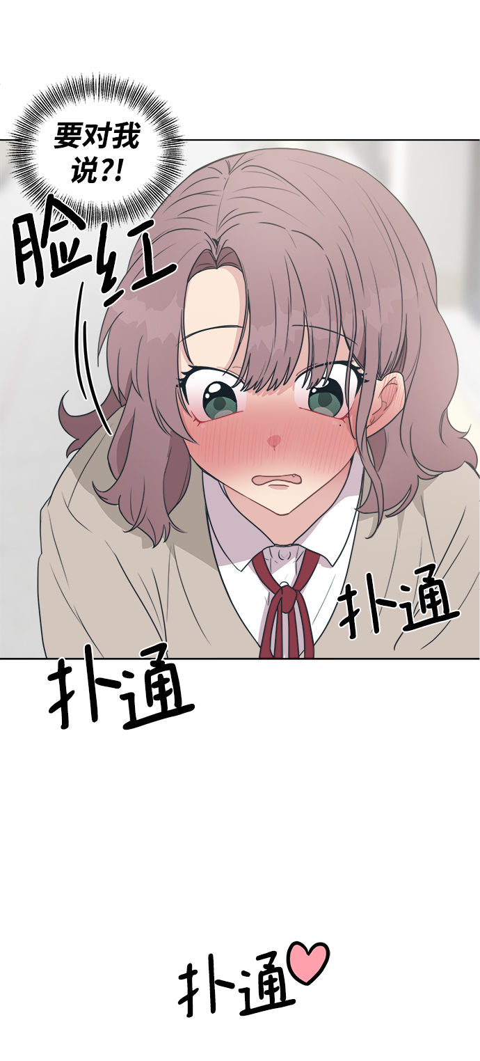 [第3话] 决定不在楼道里跑61