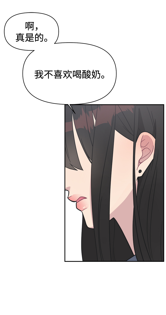 [第40话] 你想怎麽办？61