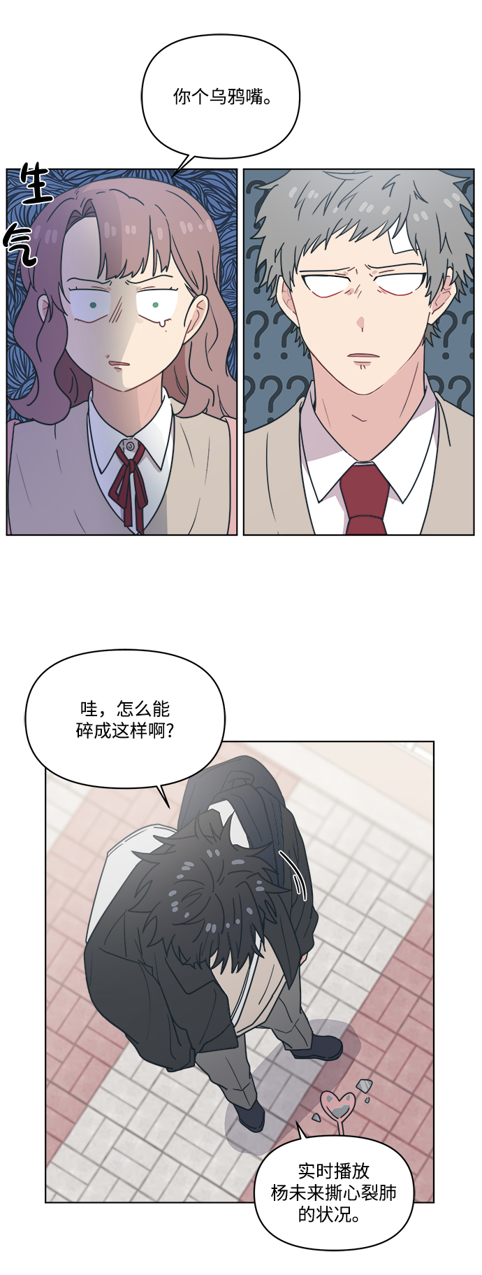 [第6话] 找到我的老公了51