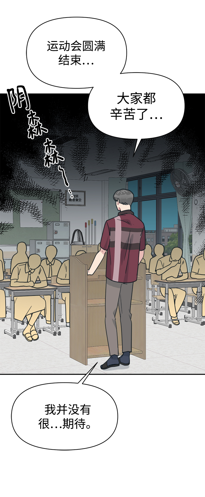 [第38话] 毫无意义的温柔是犯罪33