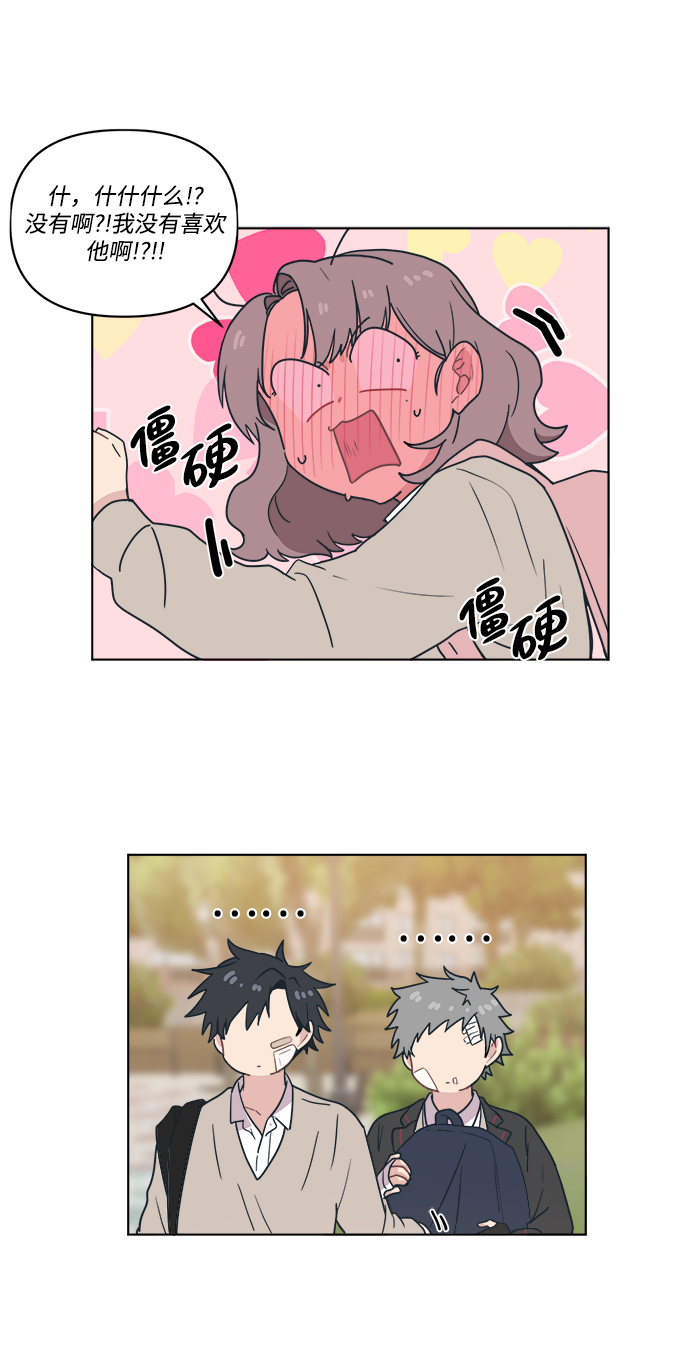 [第4话] 你知道和花痴少女说一起回家对她来说和无期徒刑差不多吧？56
