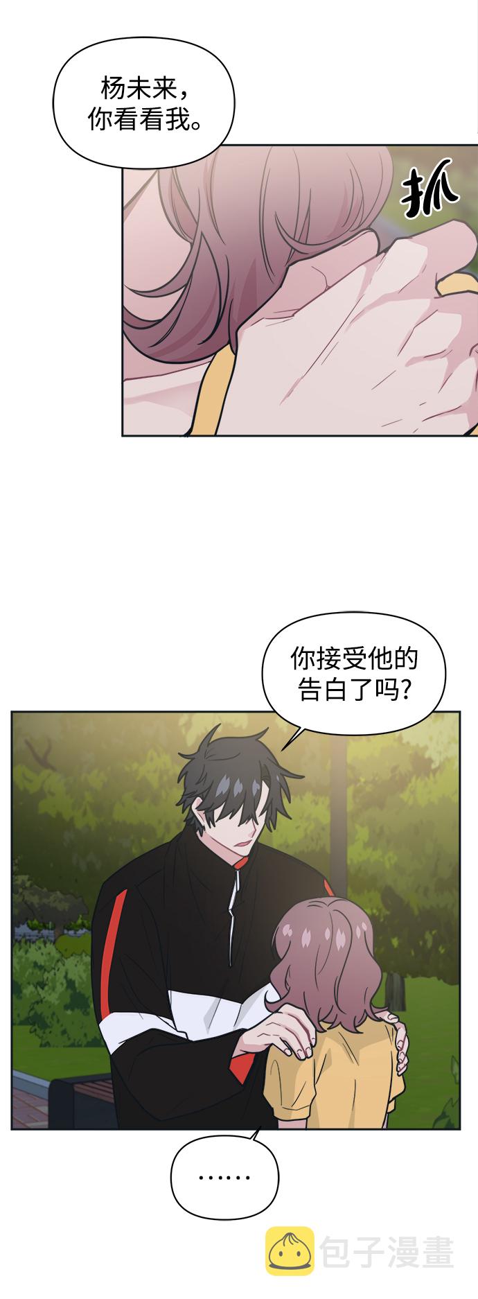 [第36话] 你要伤害我吗？66