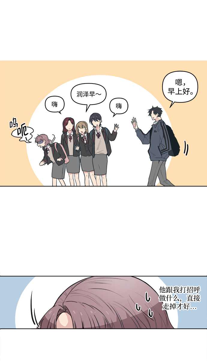 [第1话] 我叫杨未来13