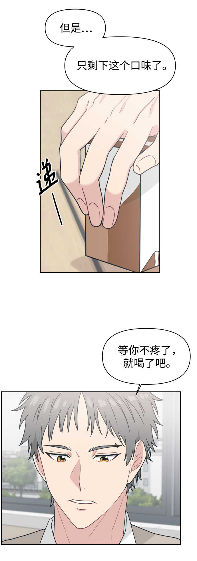 [第19话] 总算28