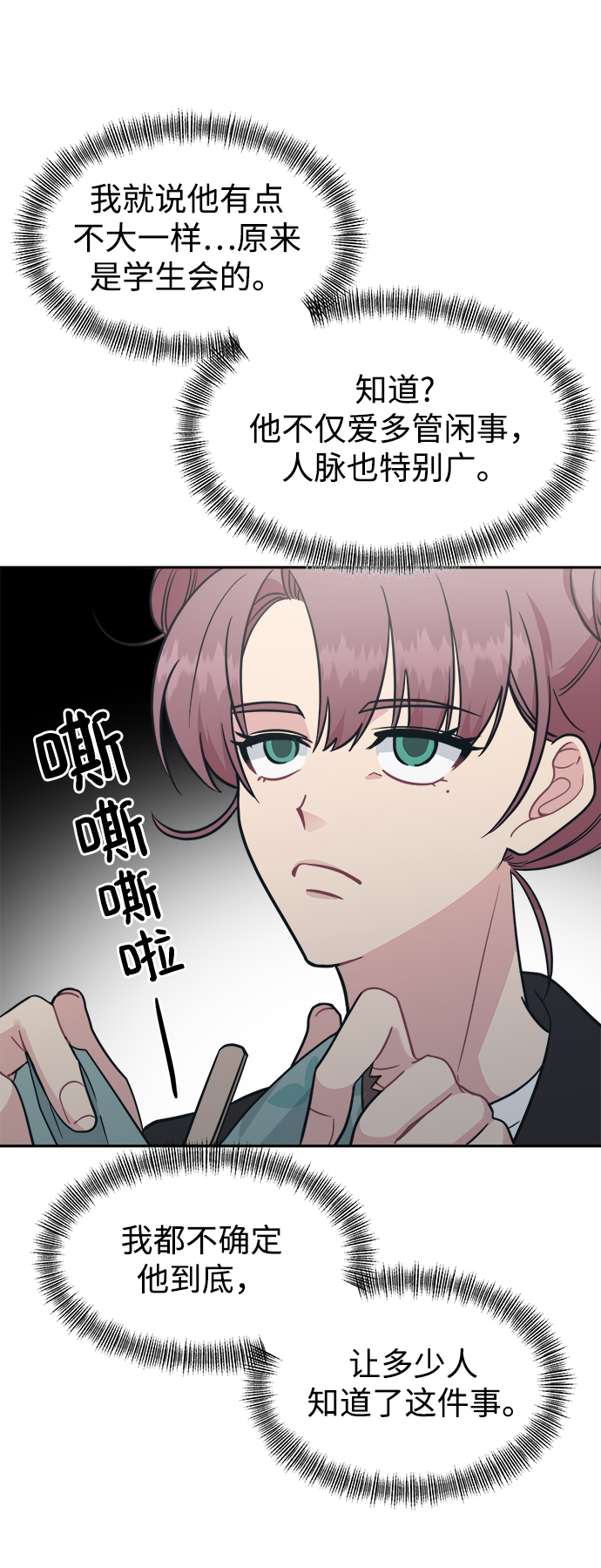 [第37话] 热情过度会使他人疲惫41
