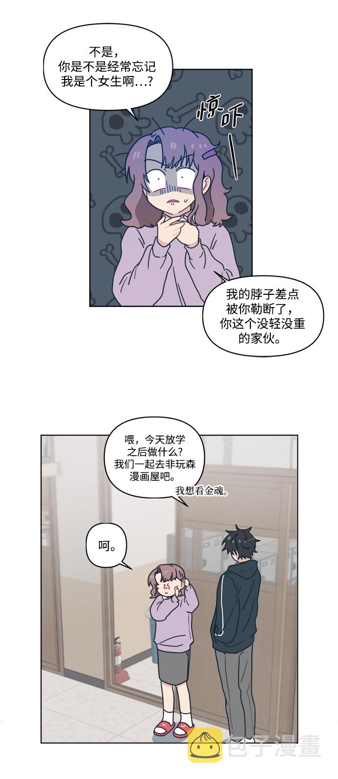 [第5话] 到处都是和老公的手指一样的手。32