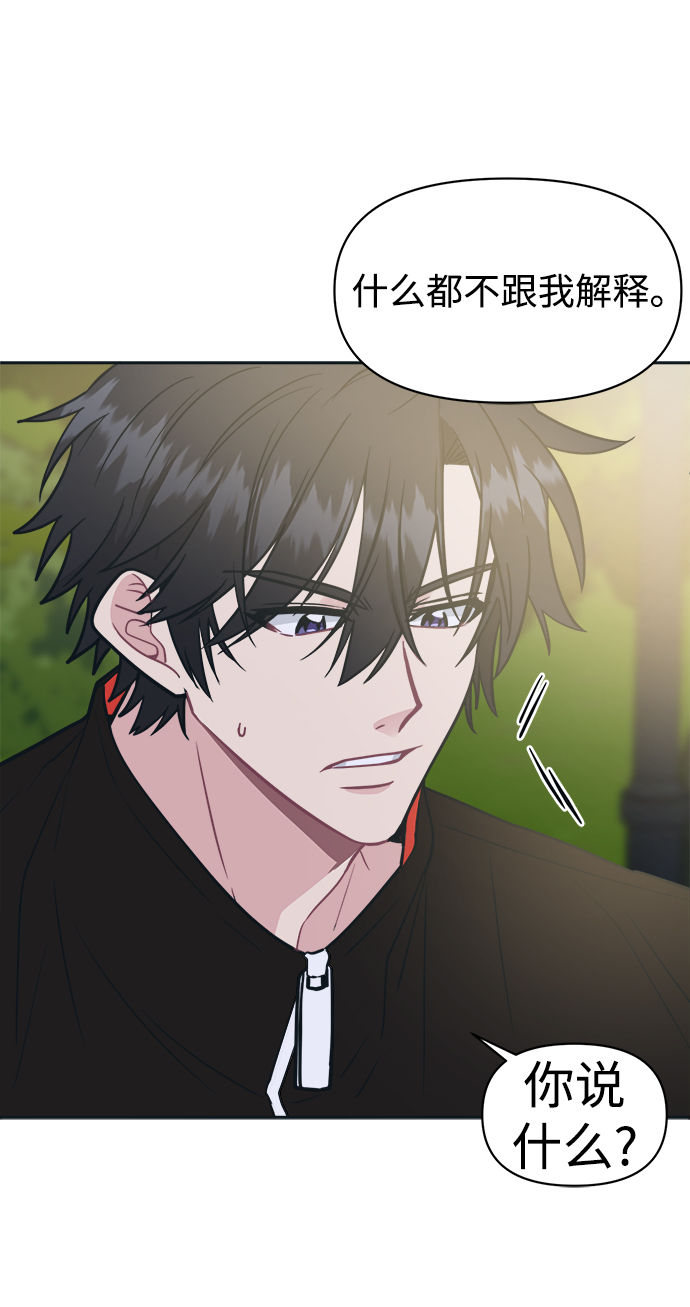 [第36话] 你要伤害我吗？68