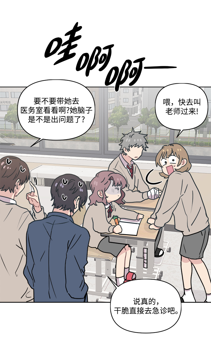 [第7话] 难道只有你的爱情才是爱情？41