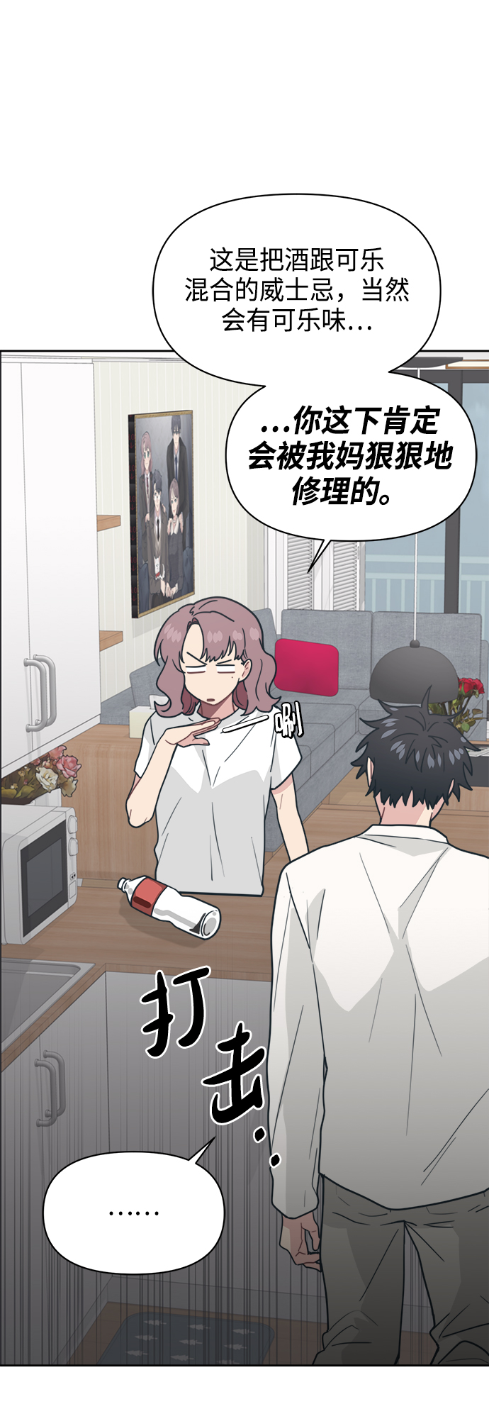 [第22话] 不是在开玩笑的润泽49