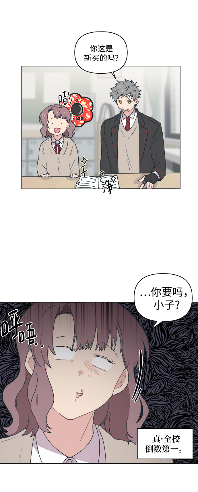 [第3话] 决定不在楼道里跑23