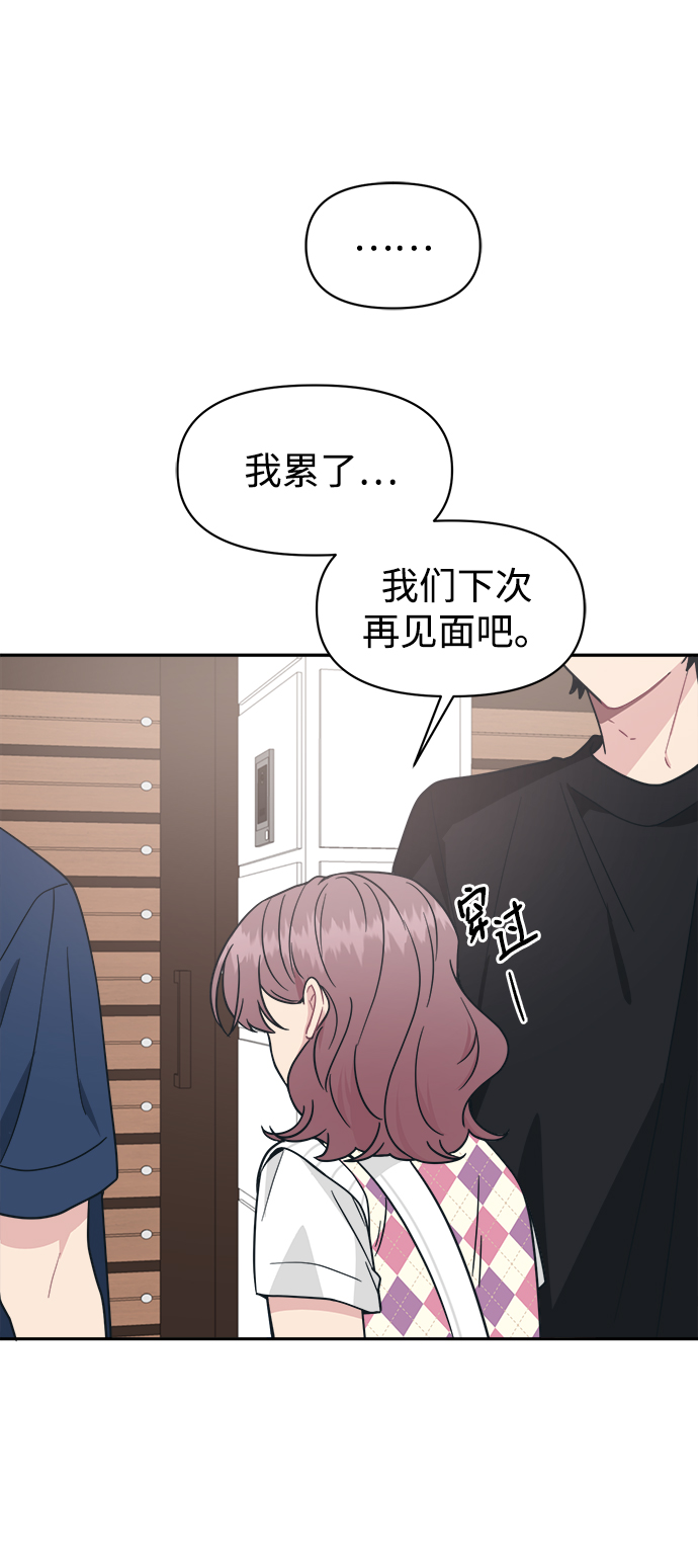 [第32话] 别喜欢我了32