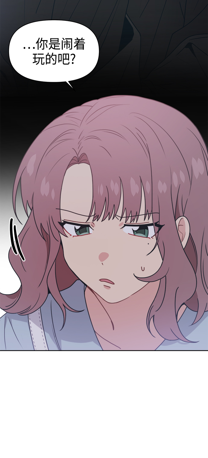 [第13话] 混混…他只会对自己的女人温柔10