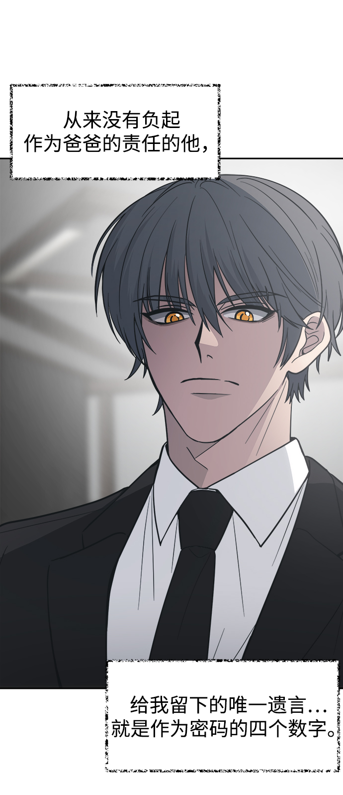 [第47话] 唯一後悔的事29