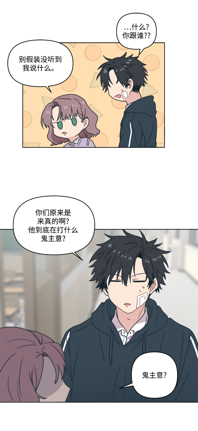 [第5话] 到处都是和老公的手指一样的手。34