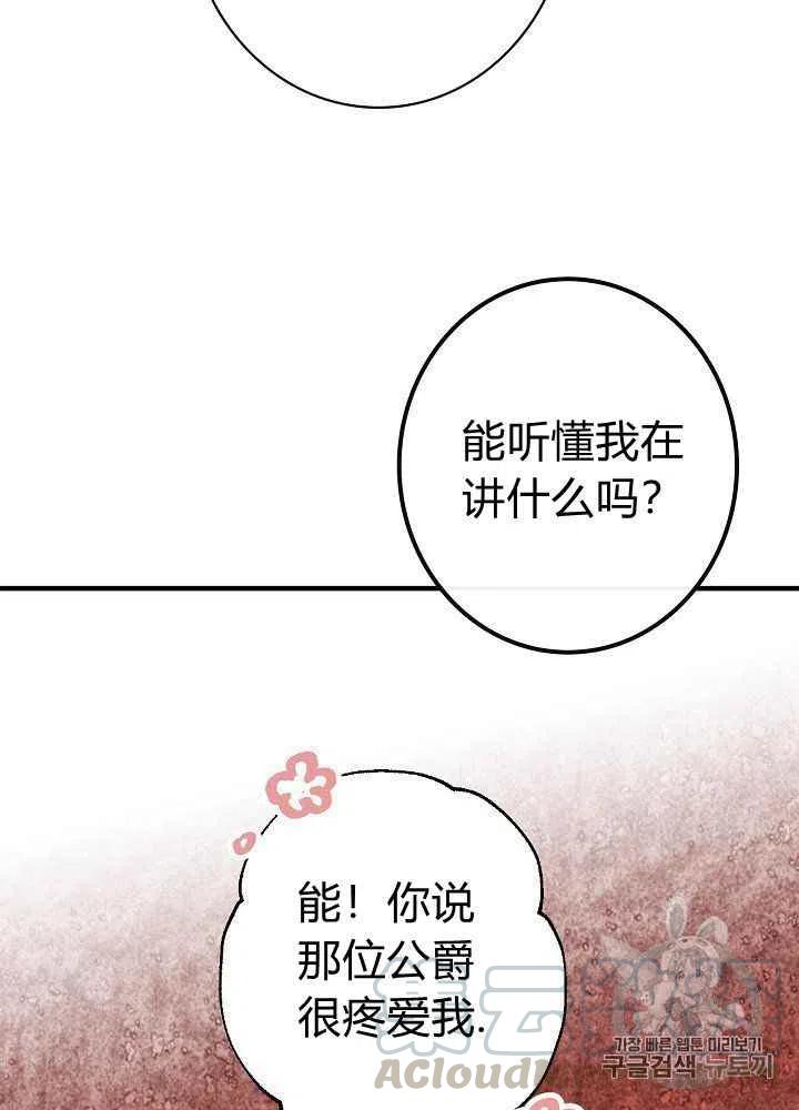 第24话30