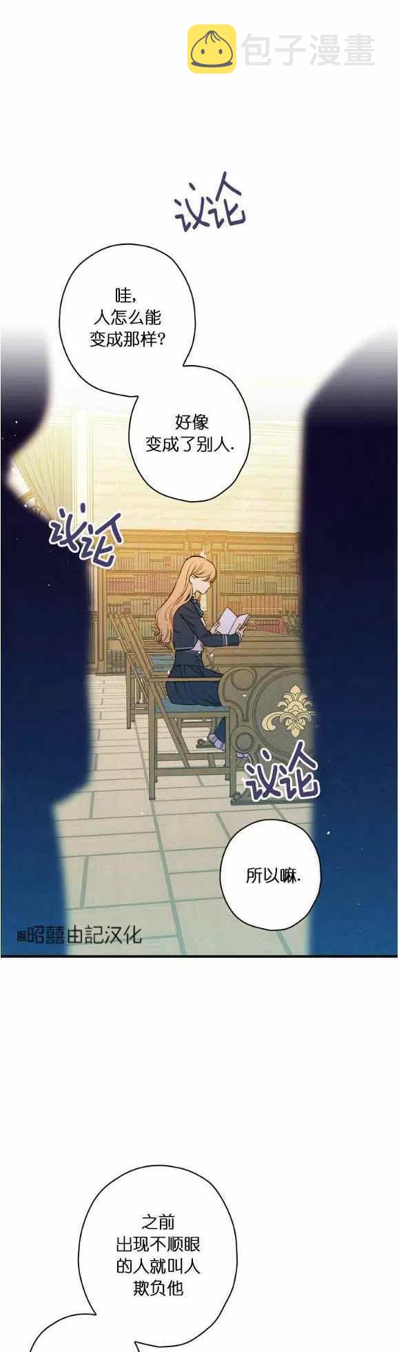 第53话11