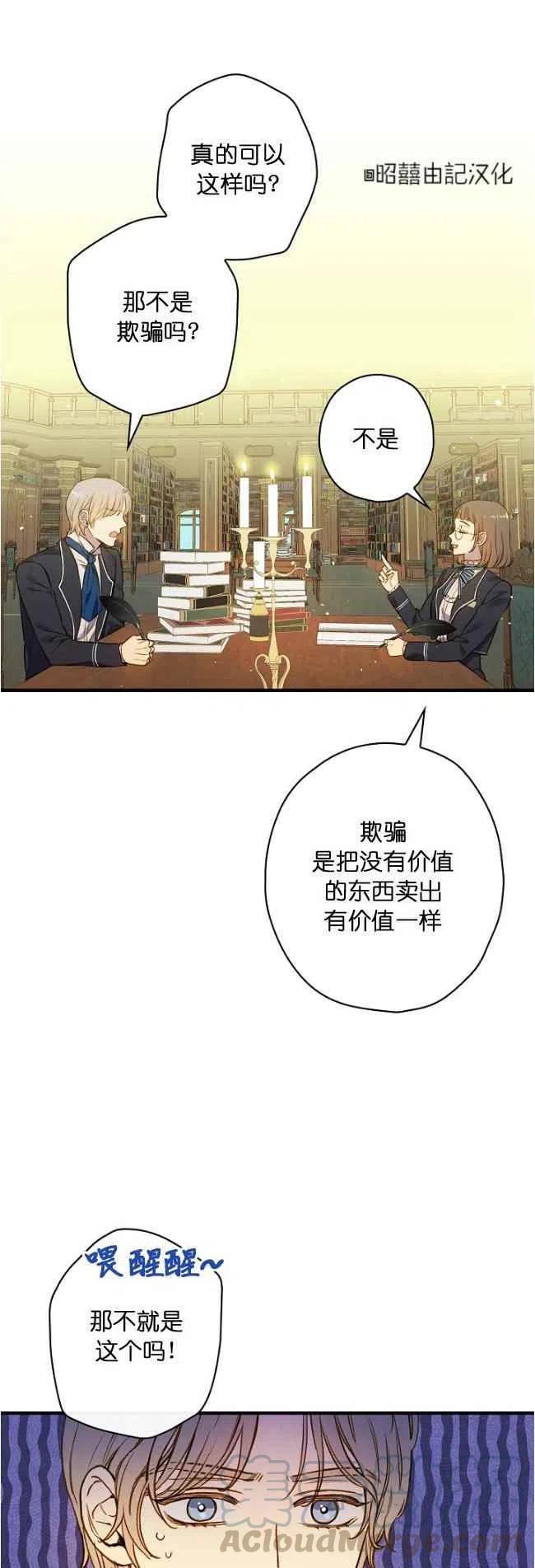 第60话8
