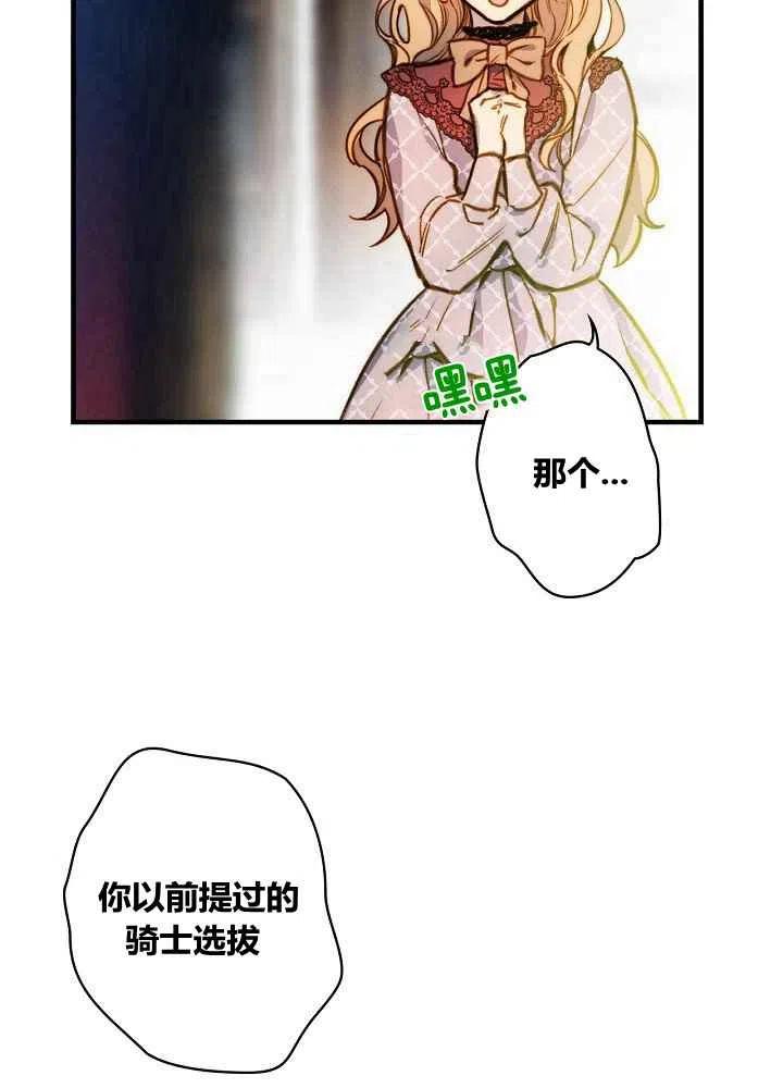 第32话8