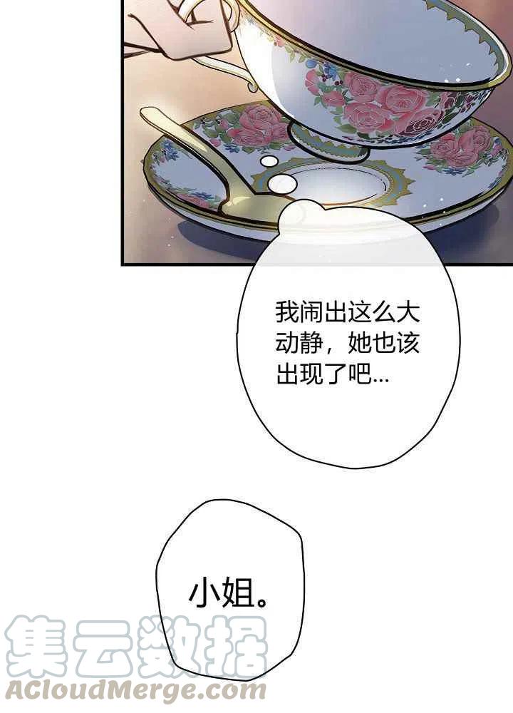 第30话12