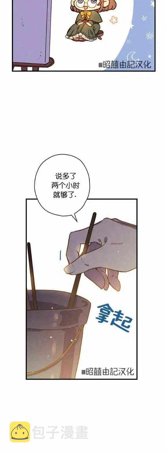第51话9
