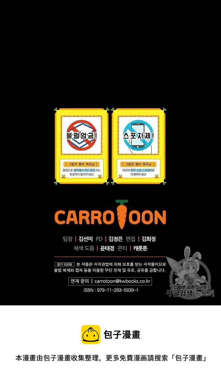 第17话54
