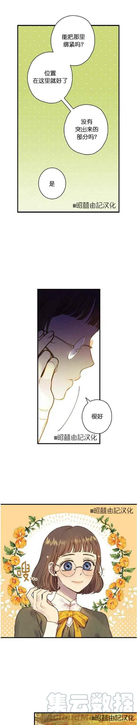 第50话8
