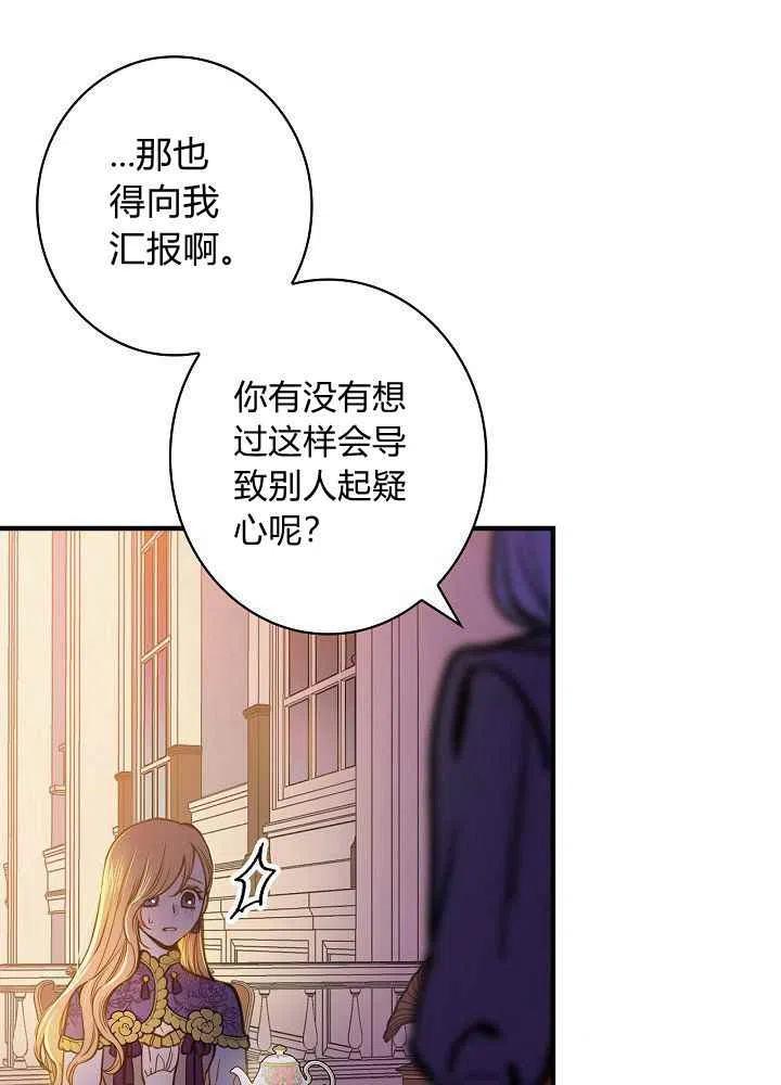 第30话29