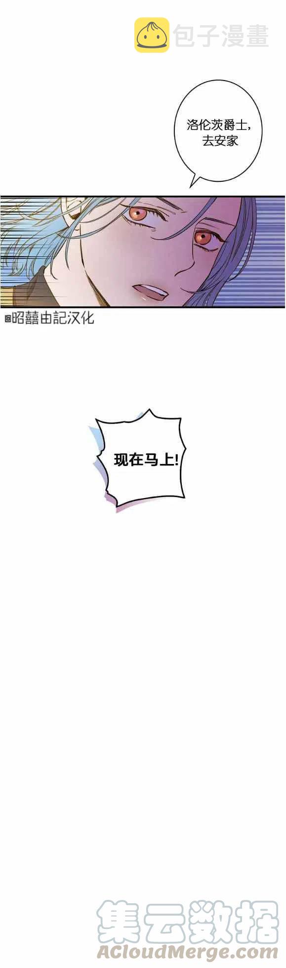 第53话8