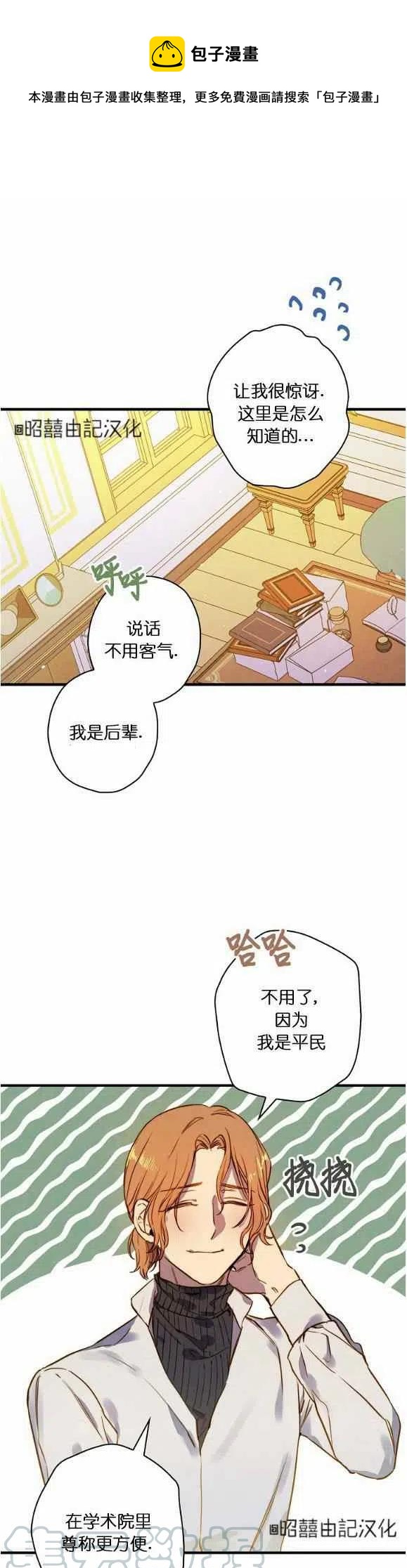 第53话32