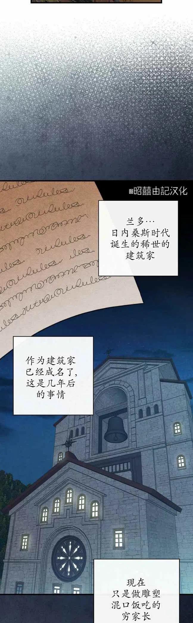 第54话21