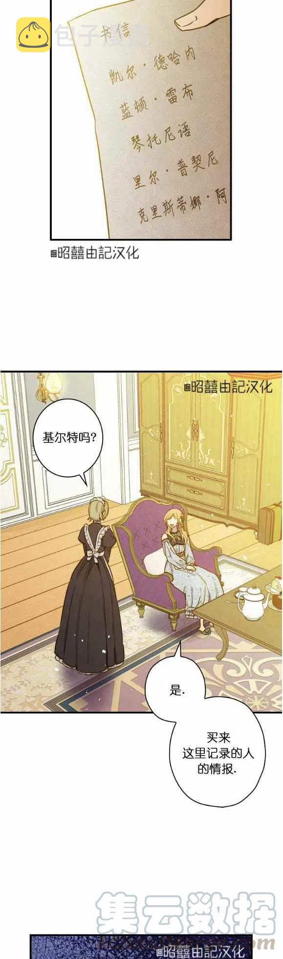 第53话18
