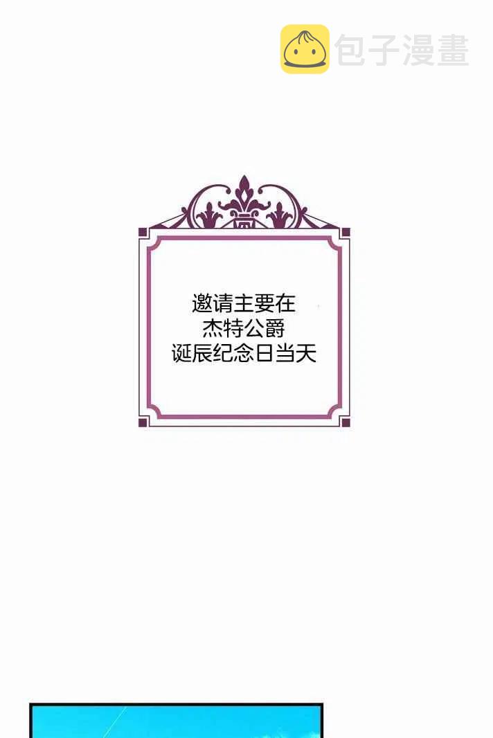 第38话8