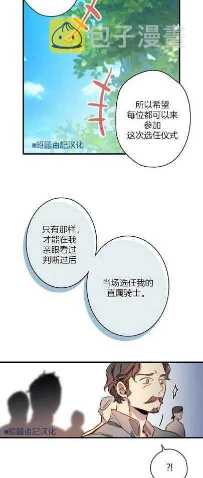 第33话17