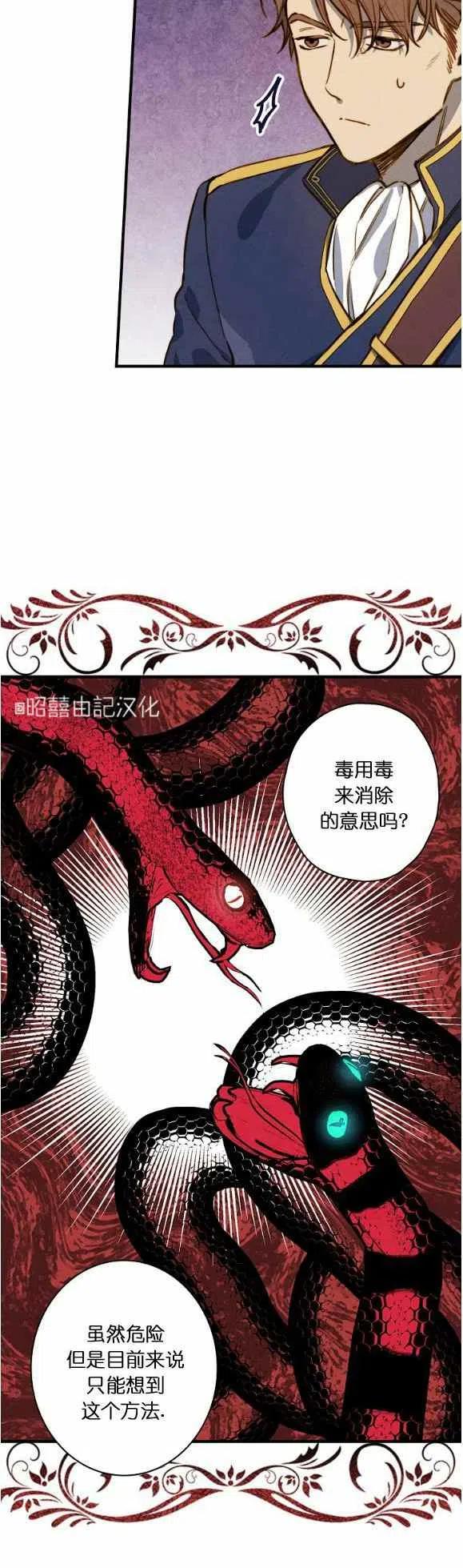 第53话7