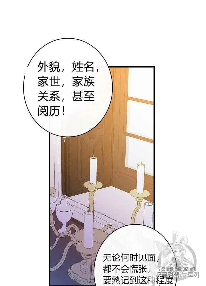 第24话23