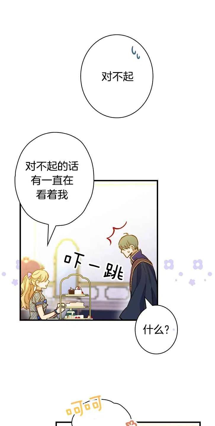 第37话51