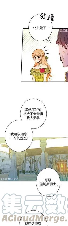 第36话8