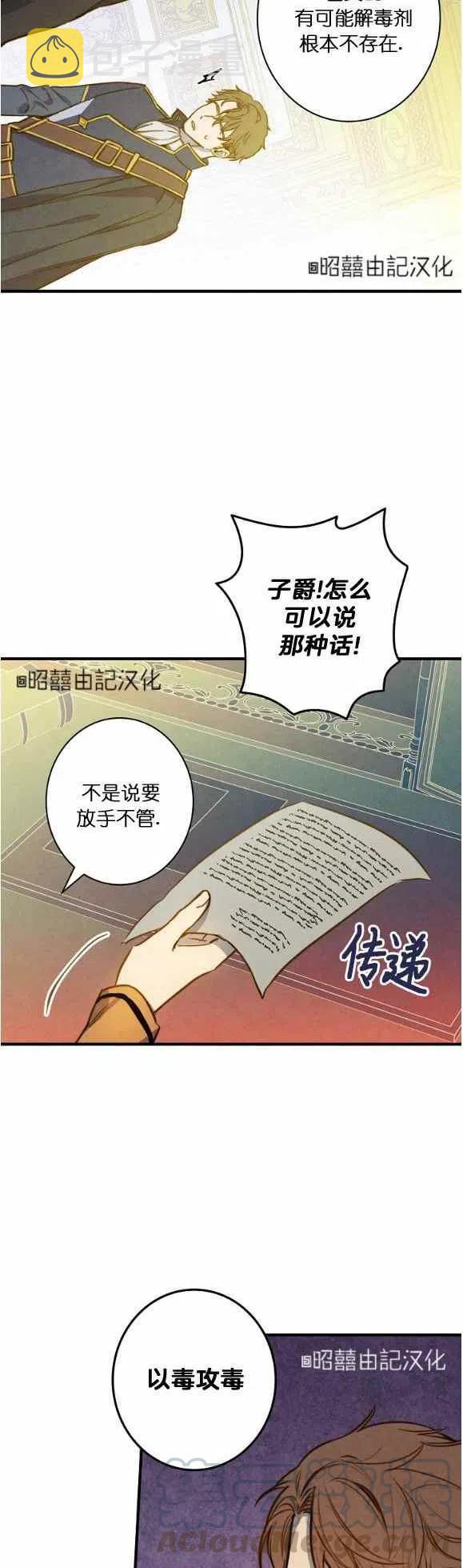 第53话6